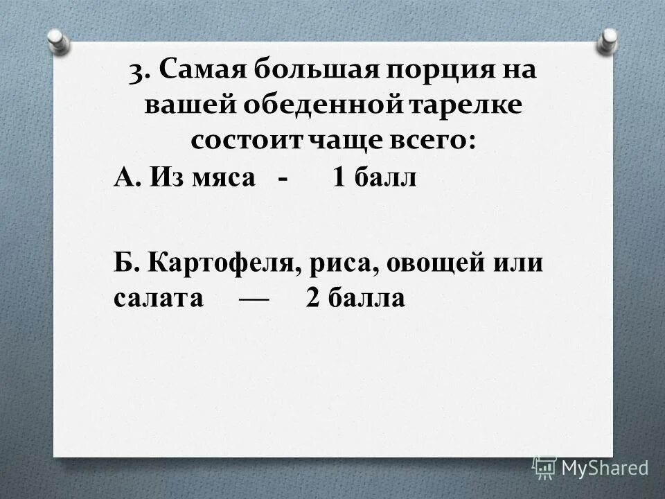Чаще всего состоящую из. Чаще всего состоящую из. Рнк состоит из одной цепи. Чаще всего состоящую из. Задачи по круговым диаграммам.