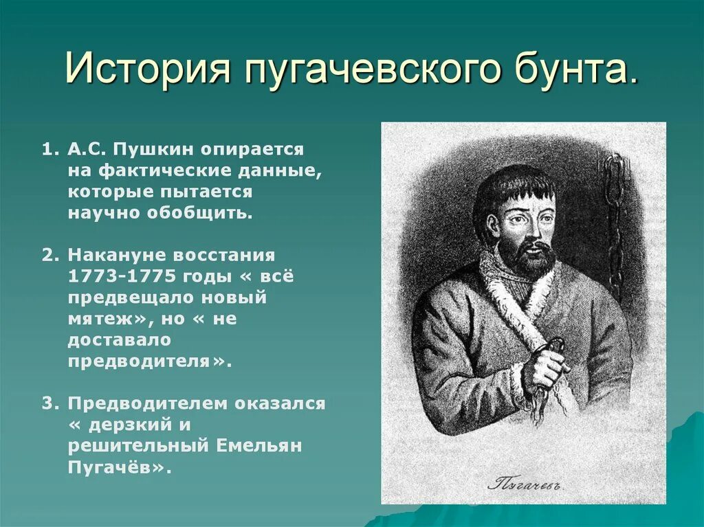 Группы принимавшие участие в восстании пугачева