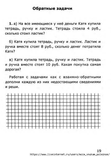 Нестандартные задачи по математике 2 класс. Сложные задачи по математике. логические задачи по математике 2 класс. нестандартные задания по математике 2 класс.