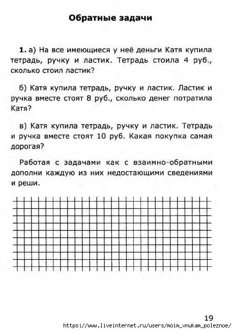 Нестандартные задания по математике