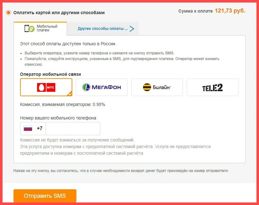 Оплата заказа на АЛИЭКСПРЕСС. Оплата заказов на ALIEXPRESS. Оплата АЛИЭКСПРЕСС по номеру телефона. Оплата заказа на АЛИЭКСПРЕСС через телефон. Оплатить заказ с телефона