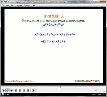 Применение различных способов разложения на множители 7