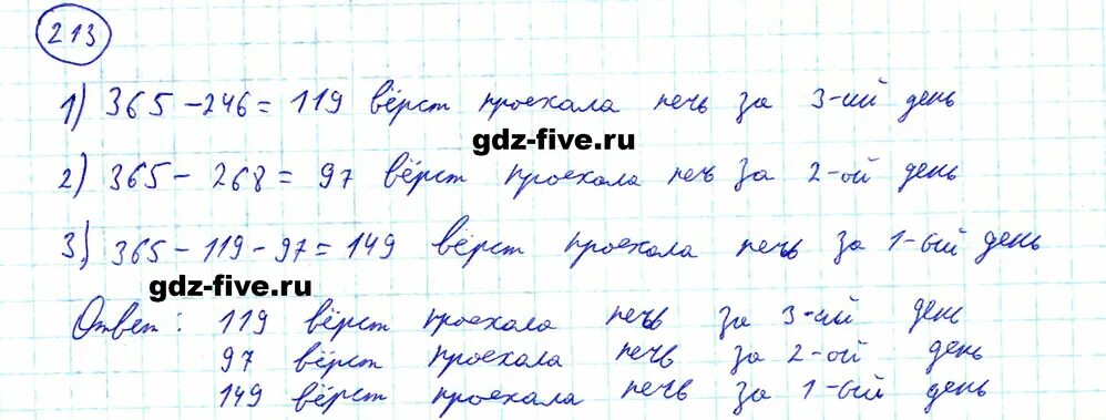 Математика стр 213 номер 998. Математика 5 класс номер 213. Гдз по математике 5 класс Мерзляк номер 696. Математика 6 класс номер 213. 5 Класс математика Мерзляк страница 213 упражнение 820.