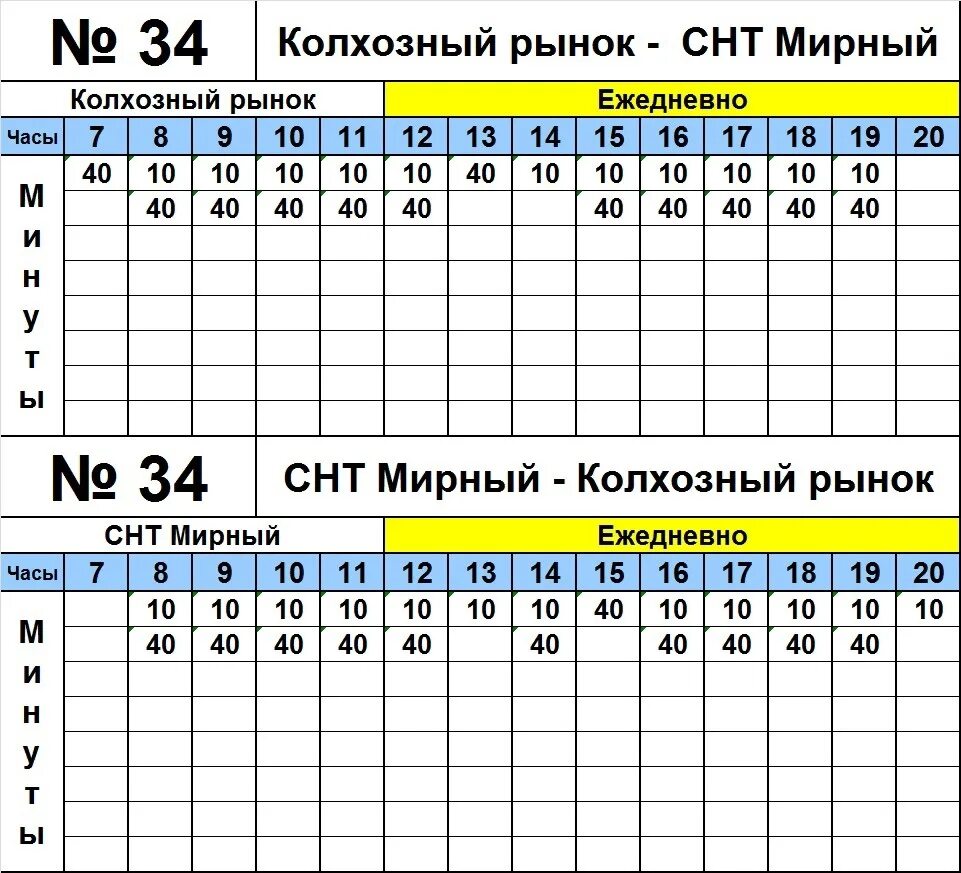 График апрель 2023. 36 Маршрут Стерлитамак расписание. Расписание маршрута 7. Расписание седьмого автобуса.