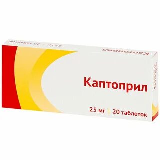 Каптоприл побочка