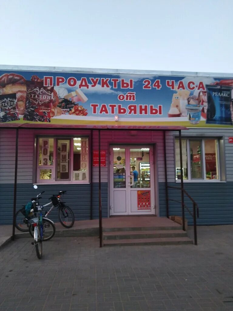 Фабричная ул камышин. Детские магазины камышин. Продукты в камышине. Продукция на заправках лукойл каталог. Продукты в камышине.
