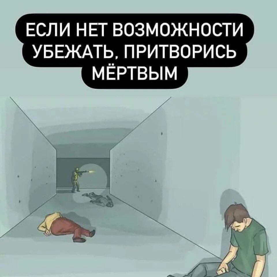 Как называется когда человек притворяется