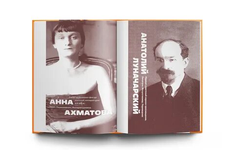 Большие люди книга