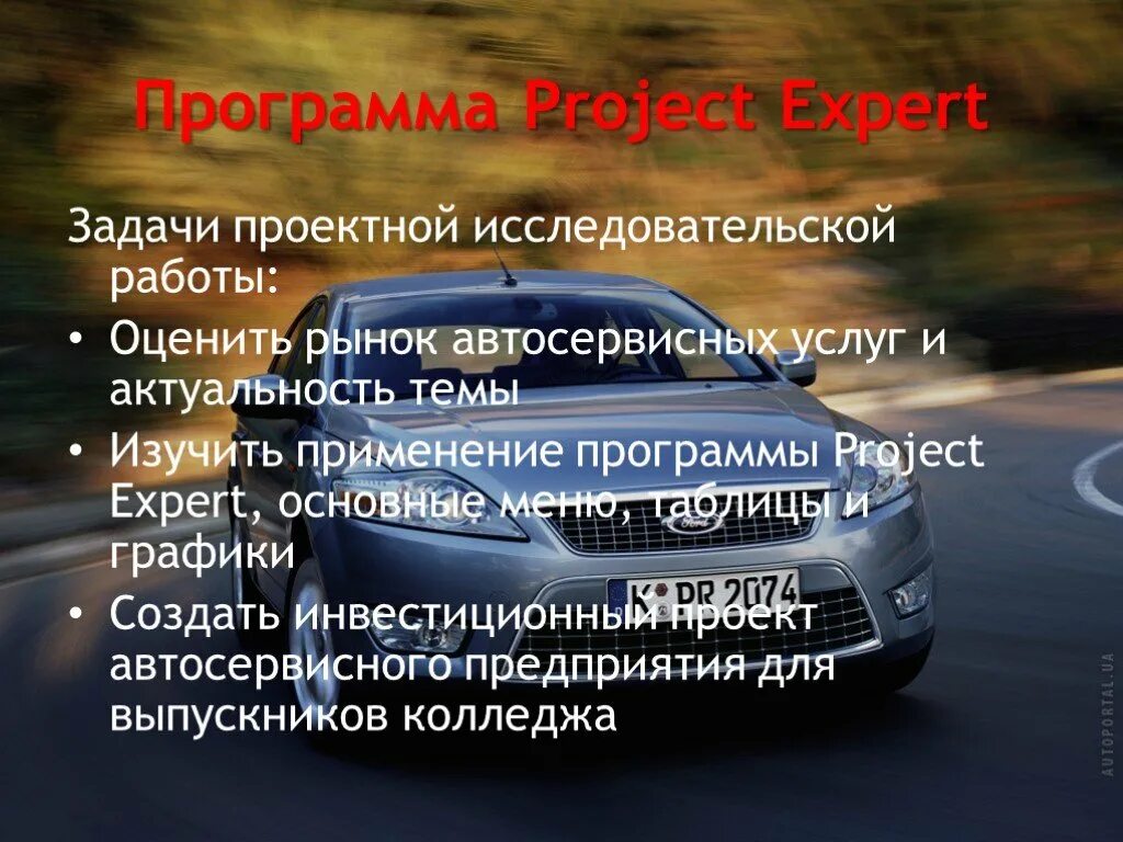 Презентация автосервис. Презентация автосервиса. презентация работ в автосервисе. слайд для презентации автосервиса. презентация автосервиса для организаций.