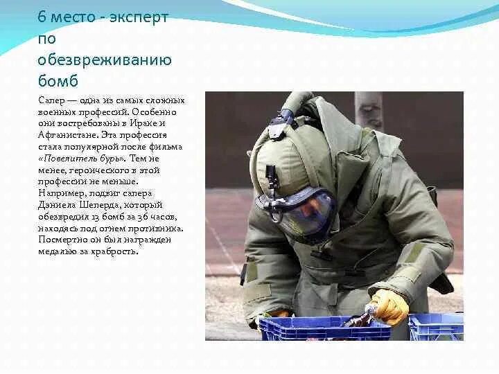 Вязовский сапер 3 полностью. Вязовский сапер 3 полностью