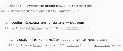 Неискушенный человек как пишется