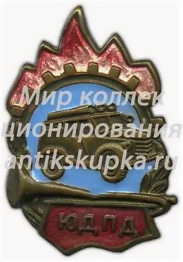 Юдпд когда принято. Юдпд.