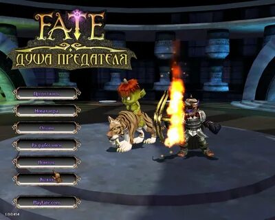 Fate game