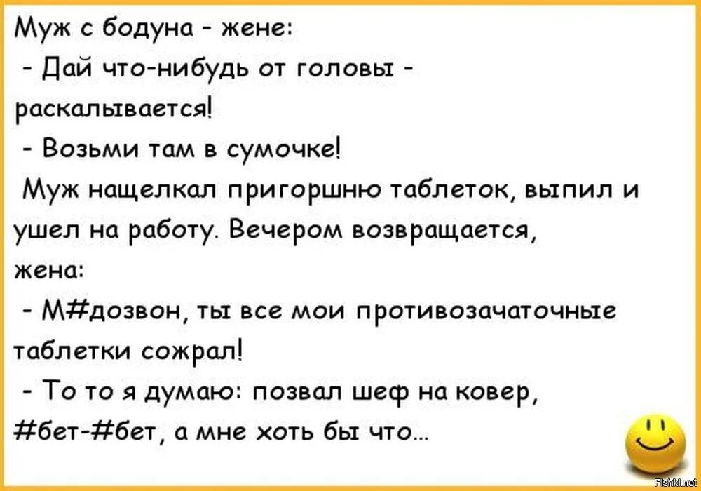 Анекдоты. Анекдот. Анекдоты приколы. Смешные анекдоты.