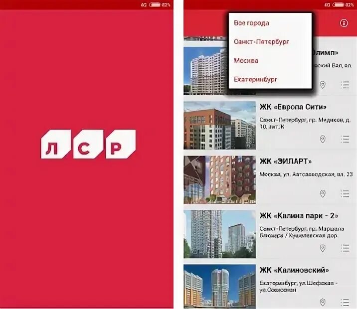 Приложение лср. Мобильное приложение лср. лср застройщик логотип. аббревиатура лср на здании. башня лср local feed.