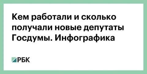 Сколько новых депутатов
