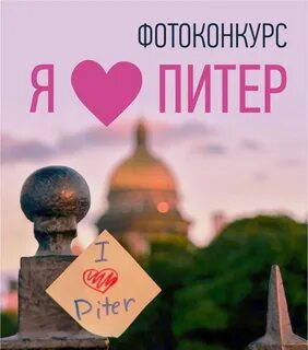 Я покажу тебе питер