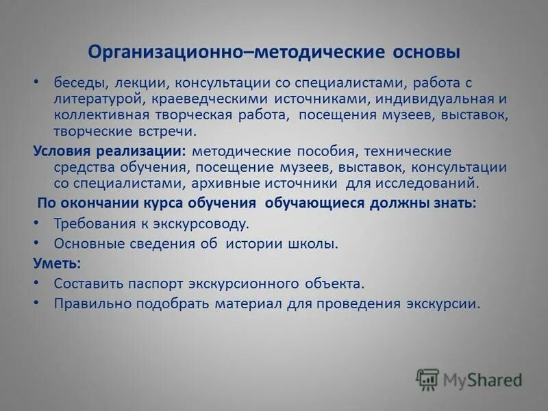 основа беседы. основа беседы. беседа понятие технология. основа беседы. лунь юй (беседы и суждения).
