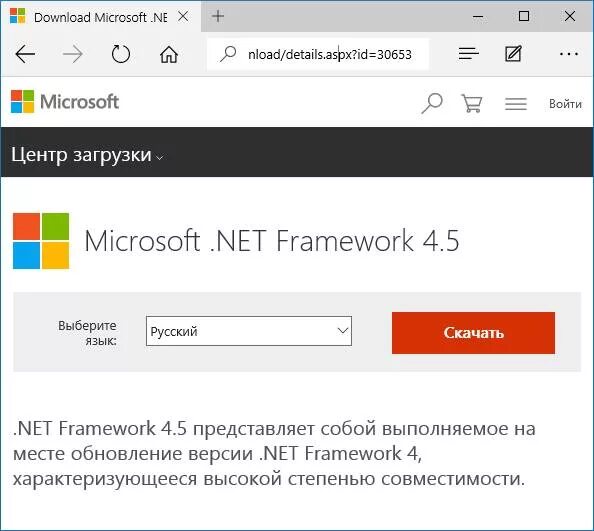 Обновить net
