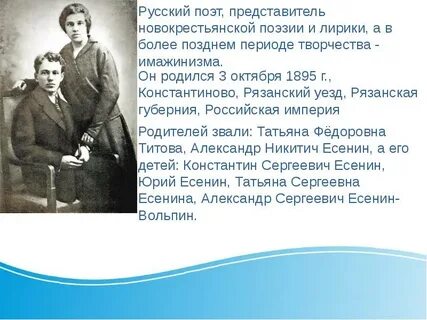 Полное имя поэта