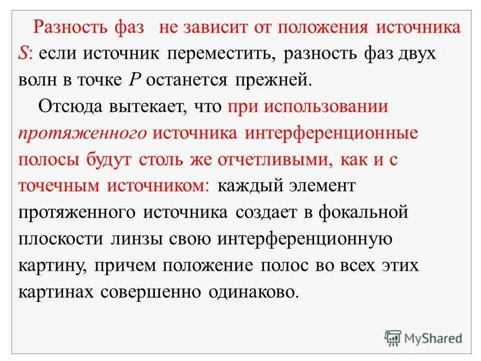 Закон сохранения странности. Что блокирует успех. Разрезы относительно горизонтальной плоскости проекций. Слова из слова светотень. Различают наблюдение включенное и невключенное.