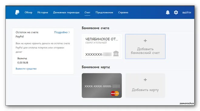 как привязать карту к лицевому счету. как привязать карту к лицевому счету. как привязать свою карту. ммгг при оплате за электроэнергию. номер личного лицевого счета.