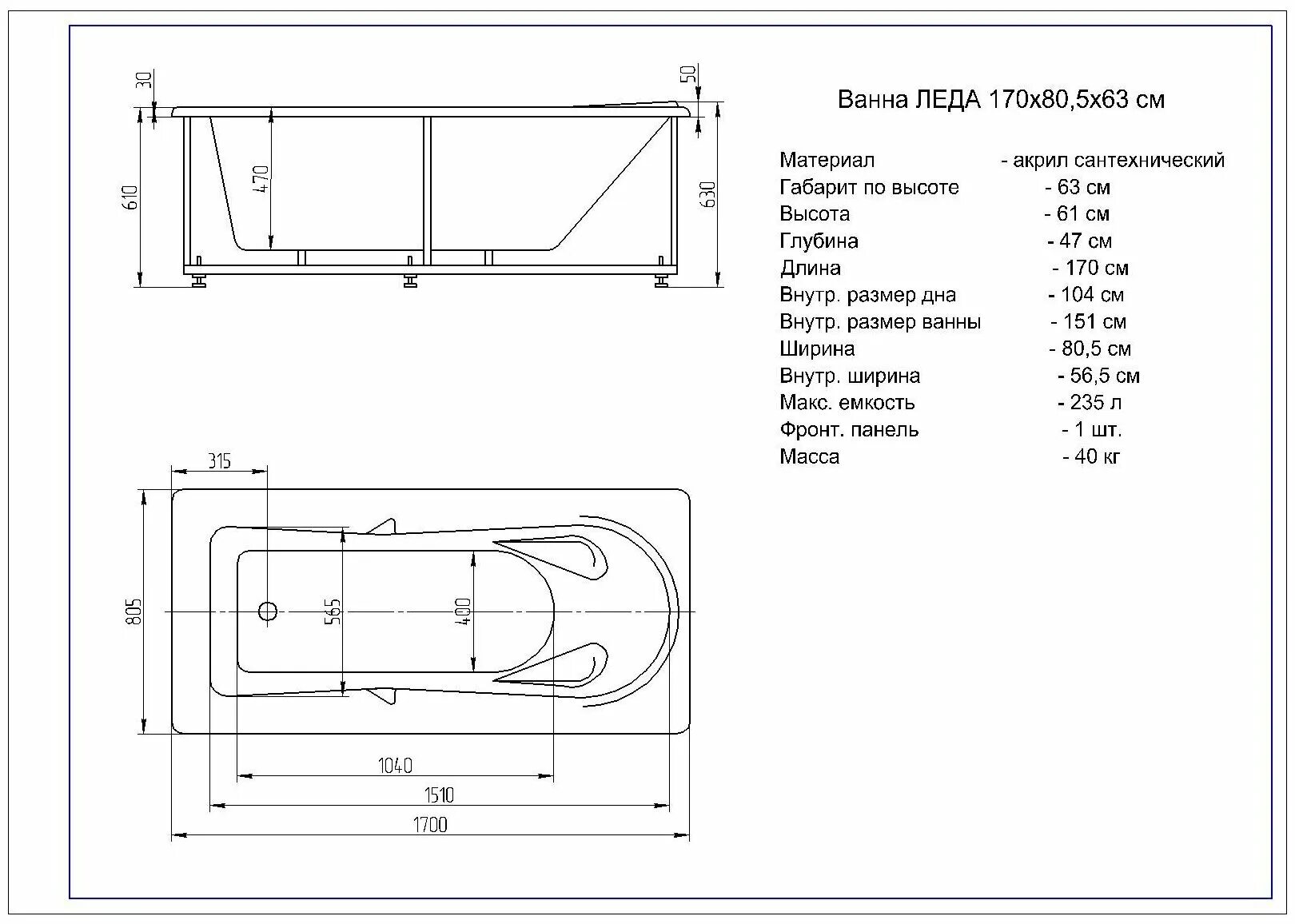 Вес ванной стальной. Ванна Леда 170х80 Акватек. Вес акриловой ванны 150х70. Акватек Леда 170 см.