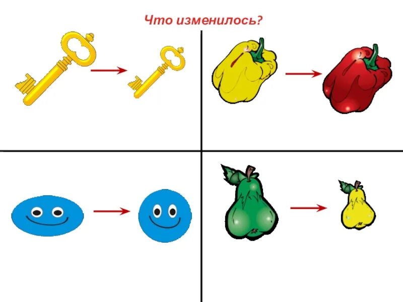 Что изменилось 18. Что изменилось. Игра что изменилось. Ищме. Что изменилось на картинке.