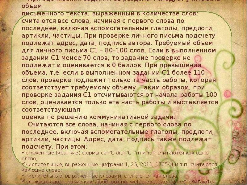 Просто какой нибудь текст. Текст 100 слов. Тексты не менее. Тексты по СТО слов. Большой текст 100 слов.