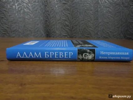 Неприкаянная книга