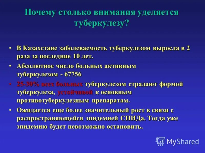 Факторы детской заболеваемости. Причина роста заболеваемости аллергозов. Актуальность проблемы орви. Почему растет заболеваемость. Динамика заболеваемости злокачественными новообразованиями.