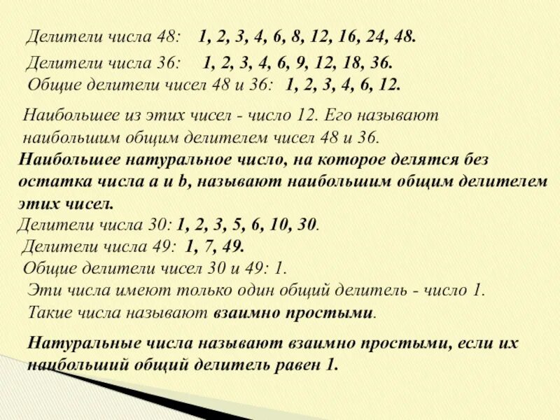 Количество простых делителей числа n. Делители числа. Делители числа 2. Делители числа 1. Делители числа 4.