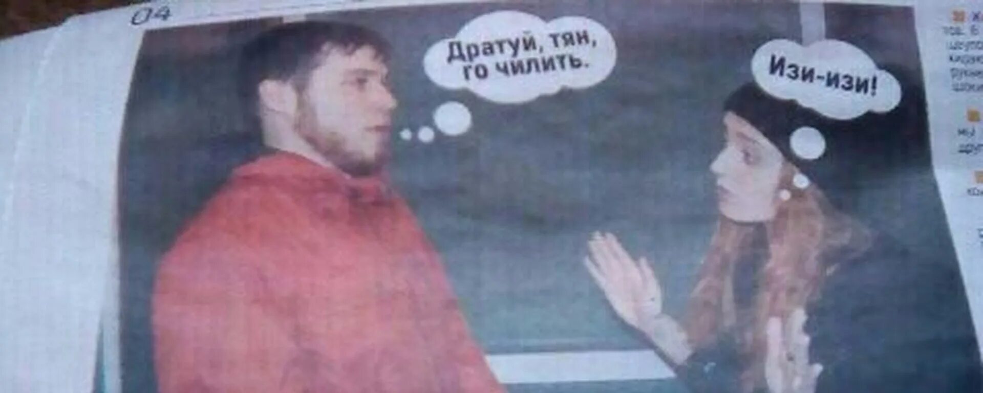 Больше не изи меня