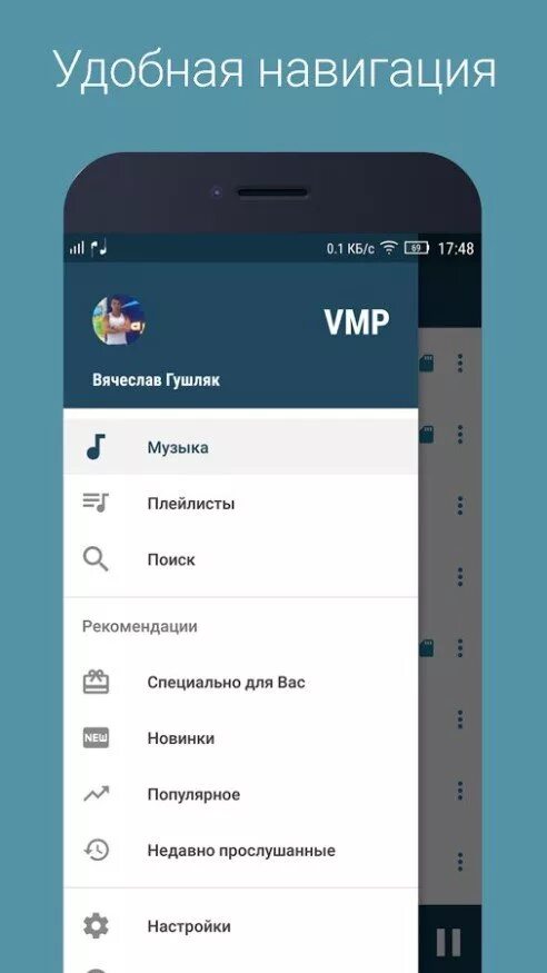 Вк андроид apk. ВК музыка. ВК музыка на андроид. VMP. VMP ВК музыка.