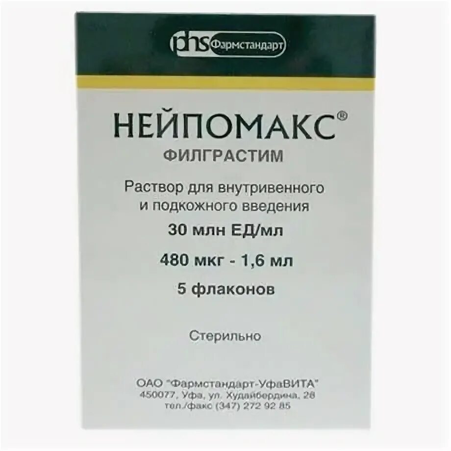 Филграстим 300 мкг. Нейпомакс 30ме. Нейпомакс 300 мкг 1 мл. Филграстим Нейпомакс. Филграстим 480 мкг.