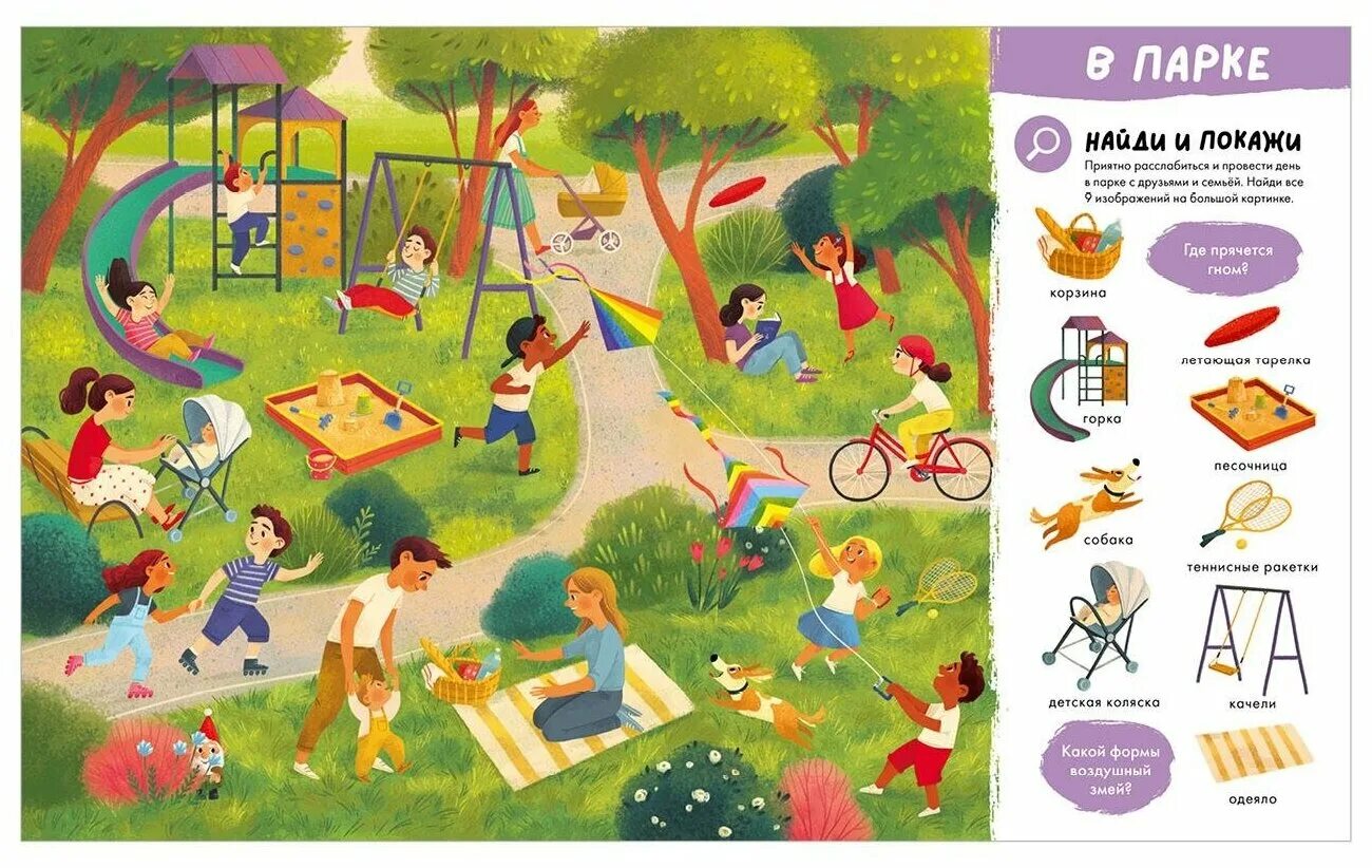 Книга найди и покажи. Собрание в одном томе. Найди и покажи. Современные обложки книг. Издательство эксмо офис.