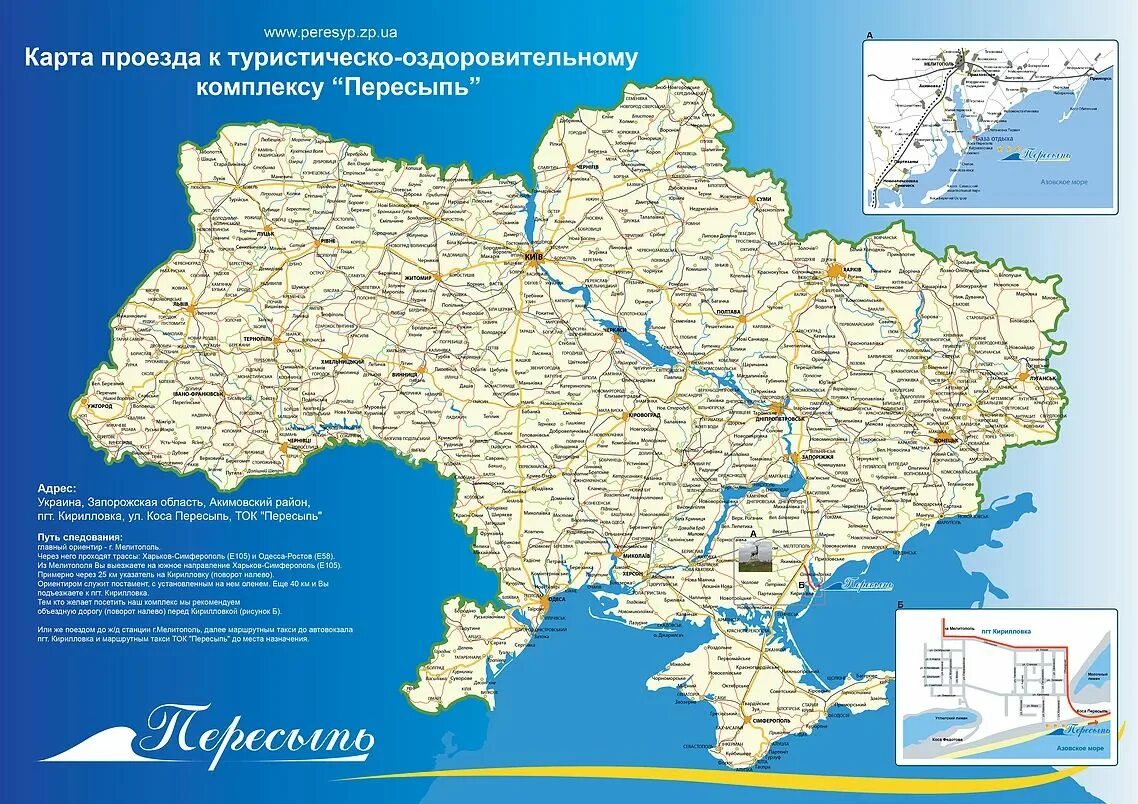 Мирное запорожская область на карте украины. Запорожская область на карте Украины. Кирилловка Азовское море на карте Украины. Запорожье на карте Украины. Кирилловка на карте Украины.