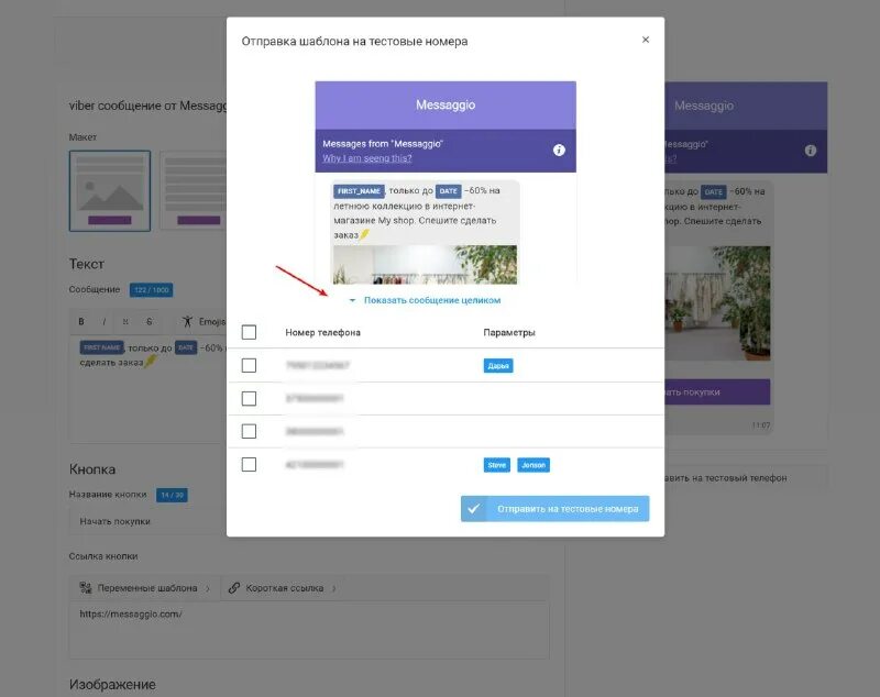 Ссылка в тексте телеграм. Как скопировать ссылку в телеграмме. Уведомление телеграмм. Предпросмотр сообщений в телеграмме. Notification sound telegram.