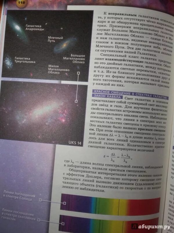 Астрономия 10 класс 2025. Астрономия 10 класс 2025