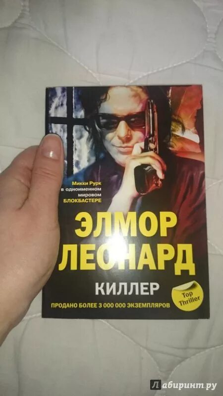 Пособие для убийц. Книга месть киллера. Новокузнецкие киллеры книга. Читать про убийц