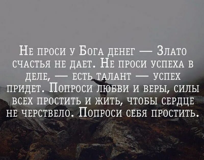 Статусы картинки со смыслом о жизни. Цитаты со смыслом о жизни. Цитаты про жизнь. Афоризмы про жизнь. Высказывания о жизни со смыслом.