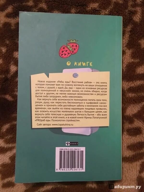 Еда для рабов