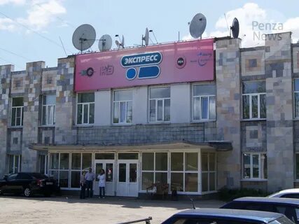 Экспресс пенза сегодня