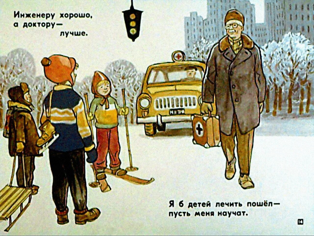 Я б пусть меня научат. Я в пойду пусть меня научат. я в рабочие пойду пусть меня научат. стих пусть меня научат. я бы пошел пусть меня научат стих.