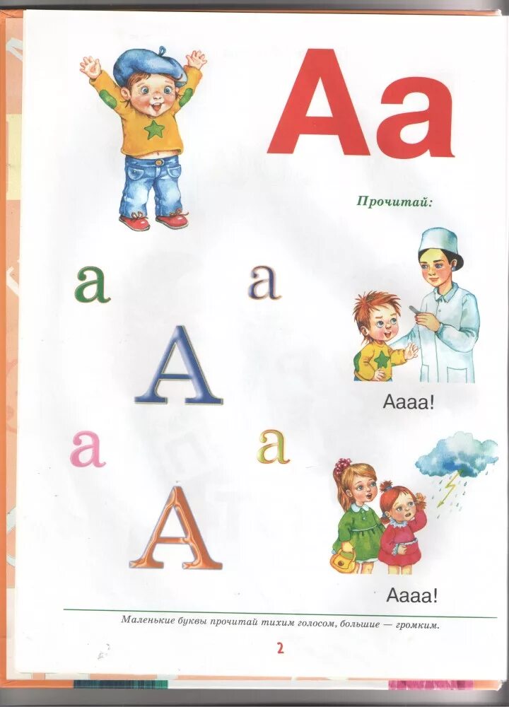 Буковки читать