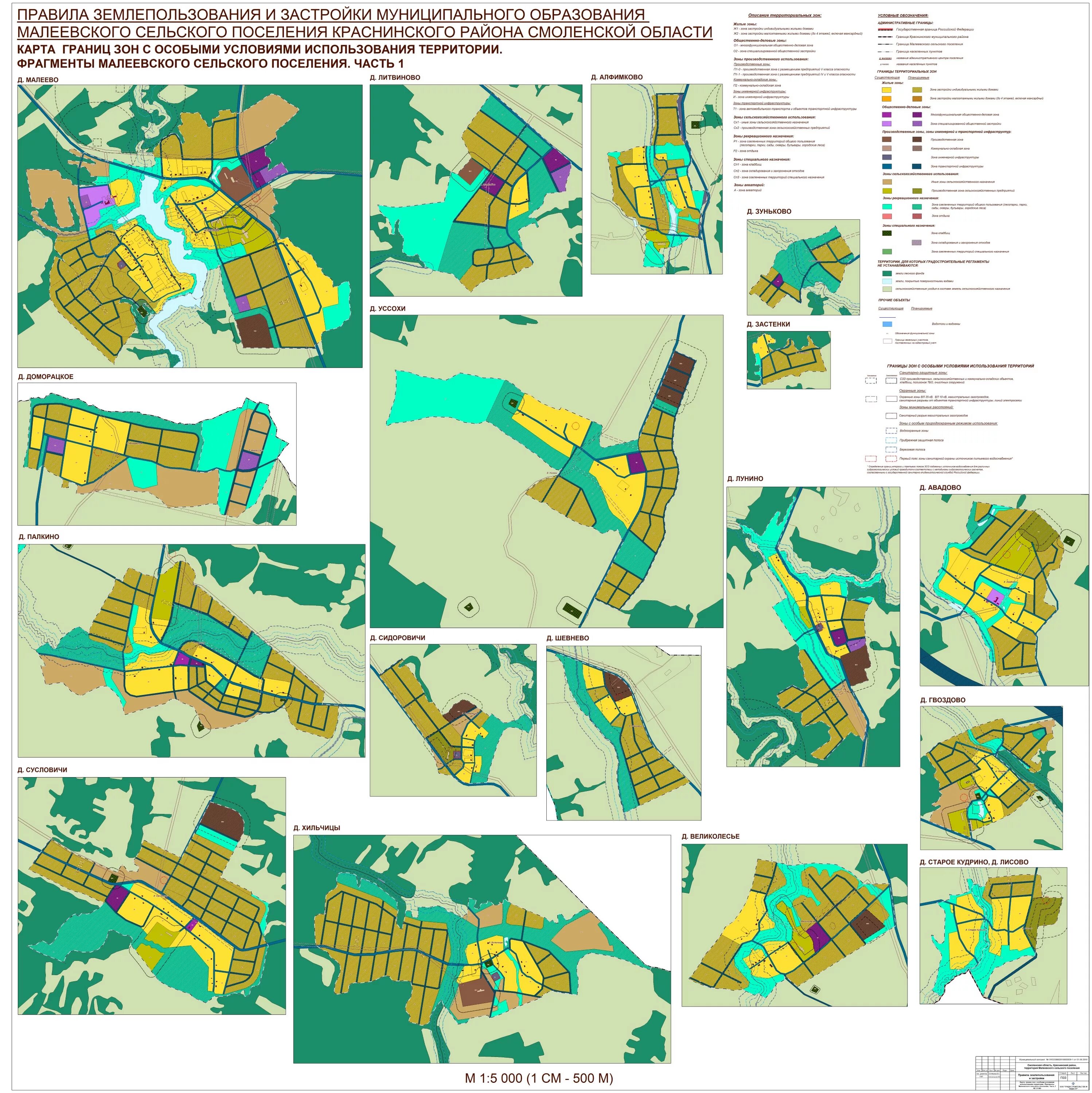 Г гагарин смоленская область на карте. Генеральный план города смоленска. Генплан города смоленска карта. Пзз первомайское сельское поселение выборгского района. Генплан первомайское сельское поселение москва.