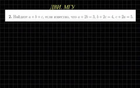Дви прошлых лет мгу
