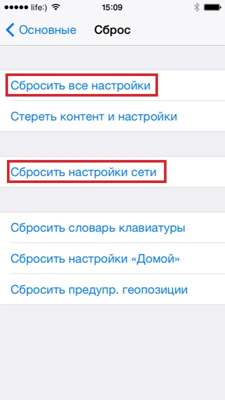 Сброс настроек айфон забыл пароль. Сбросить айфон 5s до заводских. Сброс айфона до заводских настроек. Как скинуть все настройки. Как сбросить настройки на айфоне 5.