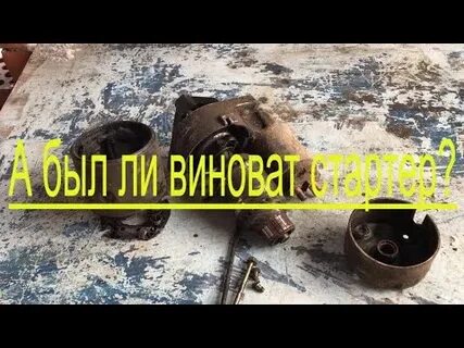 Почему стартер хуже