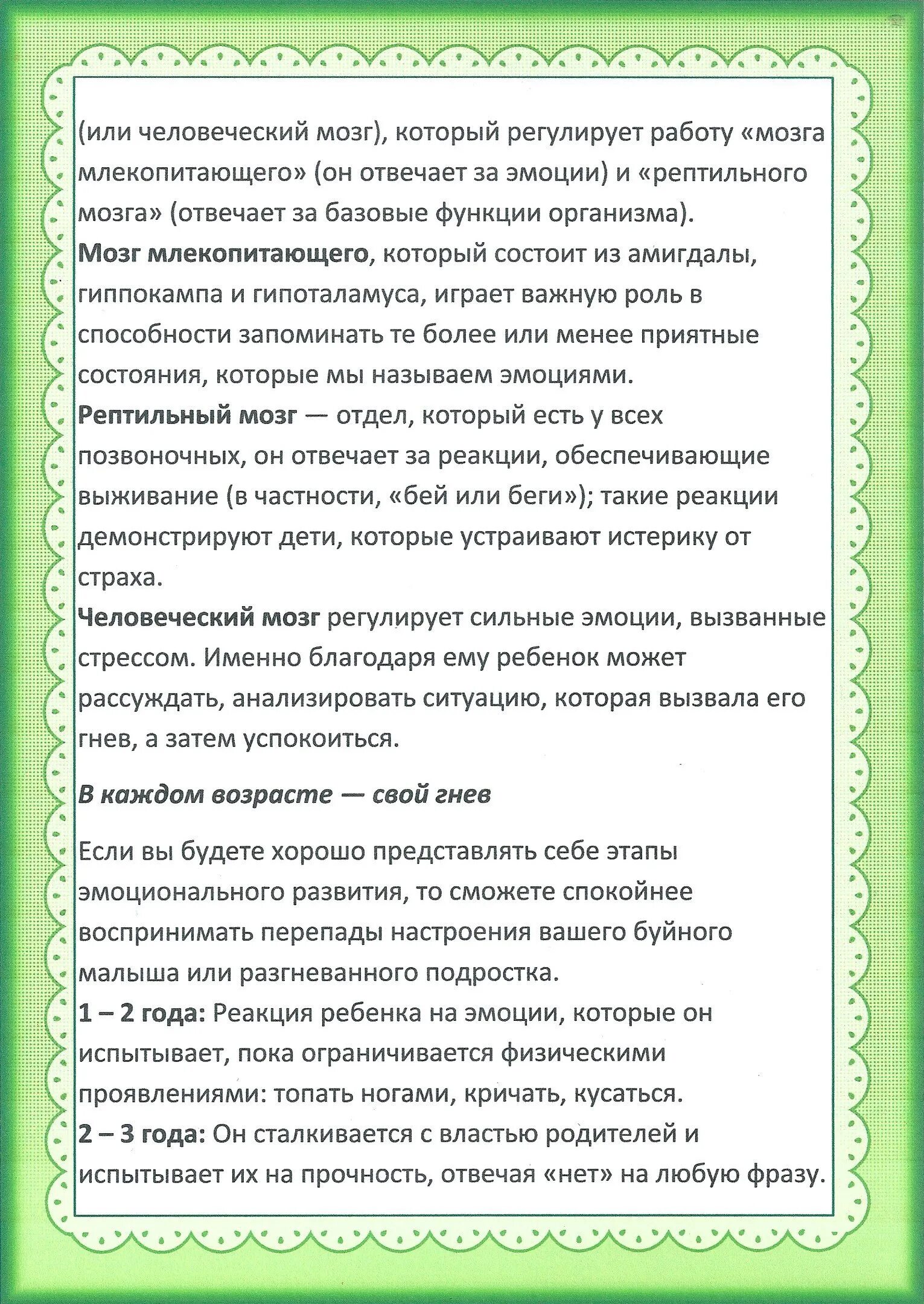 Если ребенок болел в садике. Рекомендации для родителей часто болеющих детей. Рекомендации для родителей частоболе.щих детей. Консультация для родителей ДОУ "часто болеющие дети". Если ребенок часто болеет консультация для родителей.